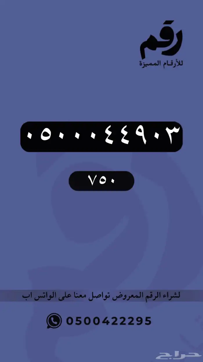 ارقام مميزة STC 1