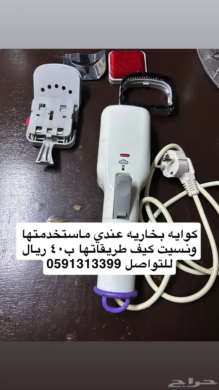 كوايه بخاريه 0