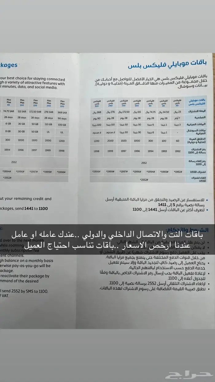 تحويل مشغل الى موبايلي بدون رسوم 3