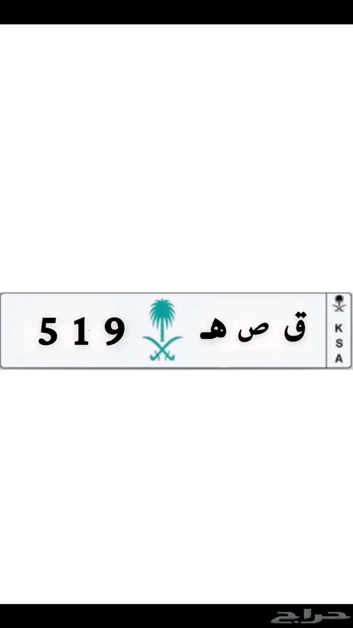 لوحه مميزه مصدر ( ق ص ه ) 0