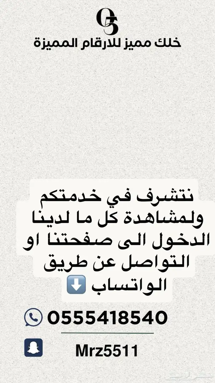 ارقام مميزة من الاتصالات السعودية STC 62