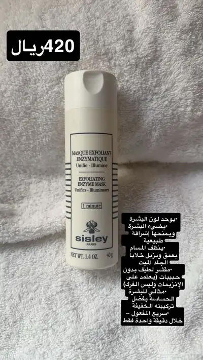 مستحضرات عنايه index