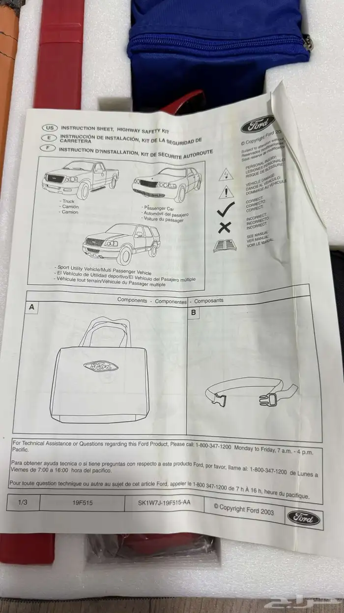 طقم سلامة أصلي Ford   Lincoln   Mercury 1