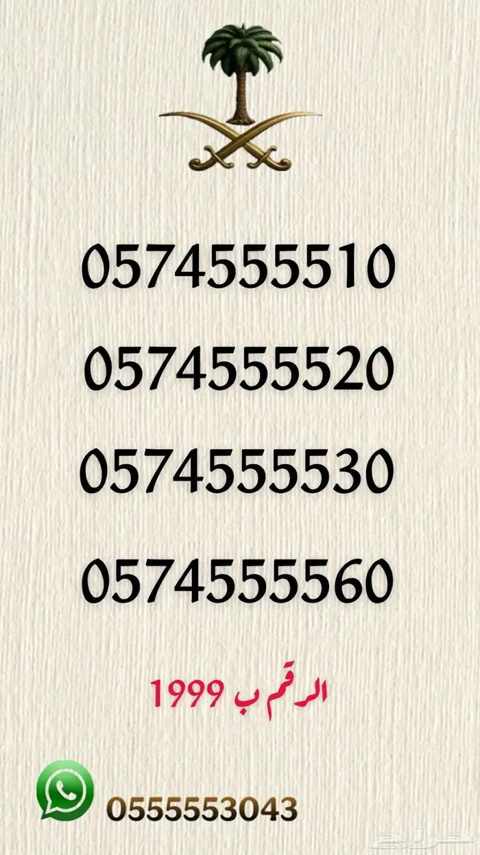 ارقام مميزه 28