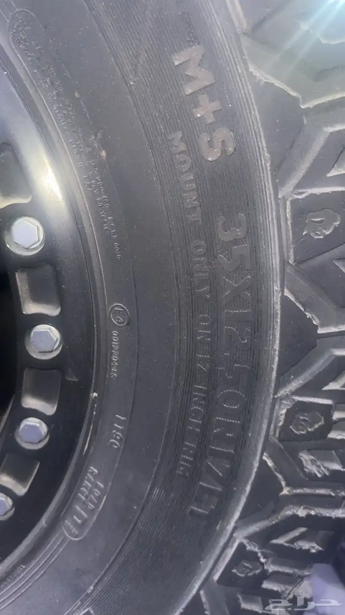 كفرات حجريه مقاس 315 0