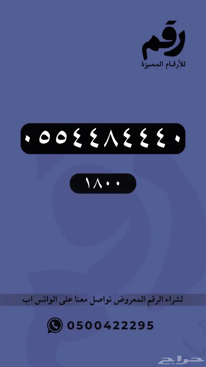 ارقام مميزة STC 2