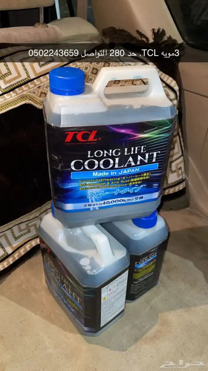 مويه TCL العدد3 0