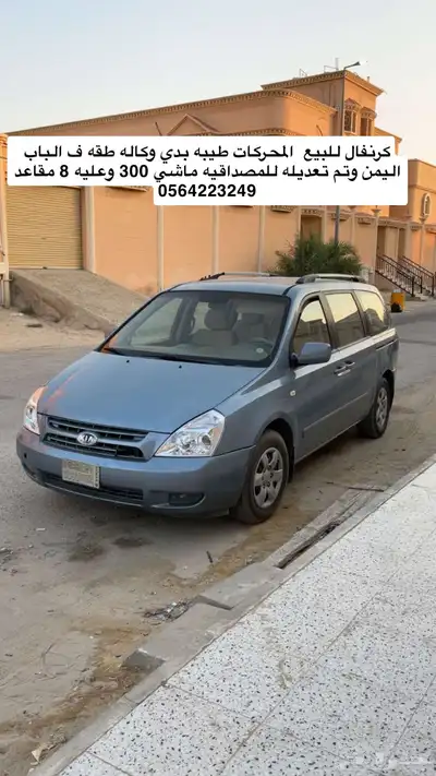 كرنفال استماره جديده فحص منتهي محركات طيبه بدي طيب index