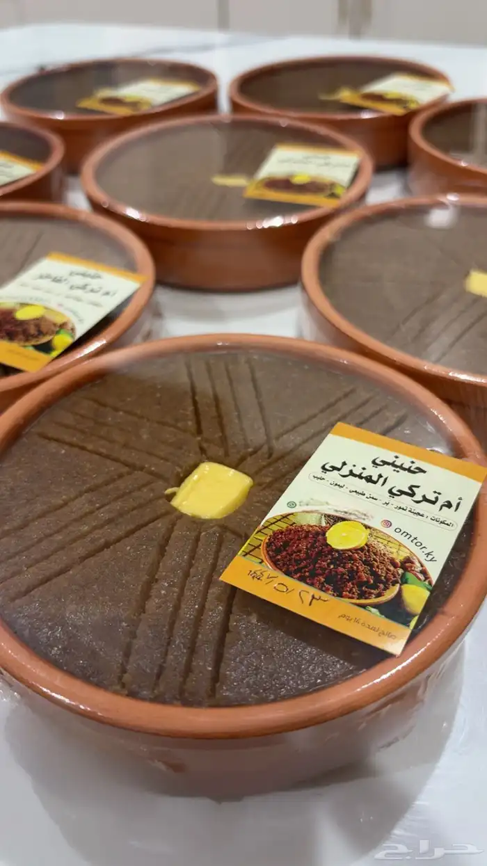 حنيني أم تركي الفاخر 3