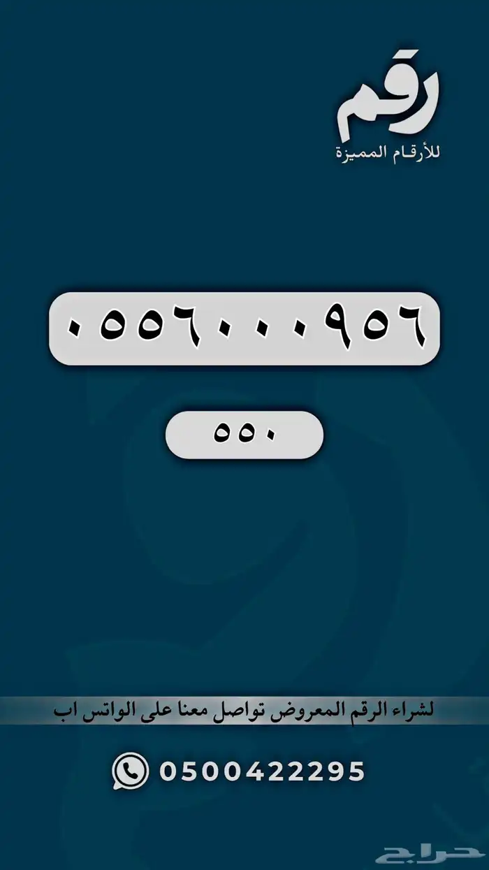 ارقام مميزة STC 17