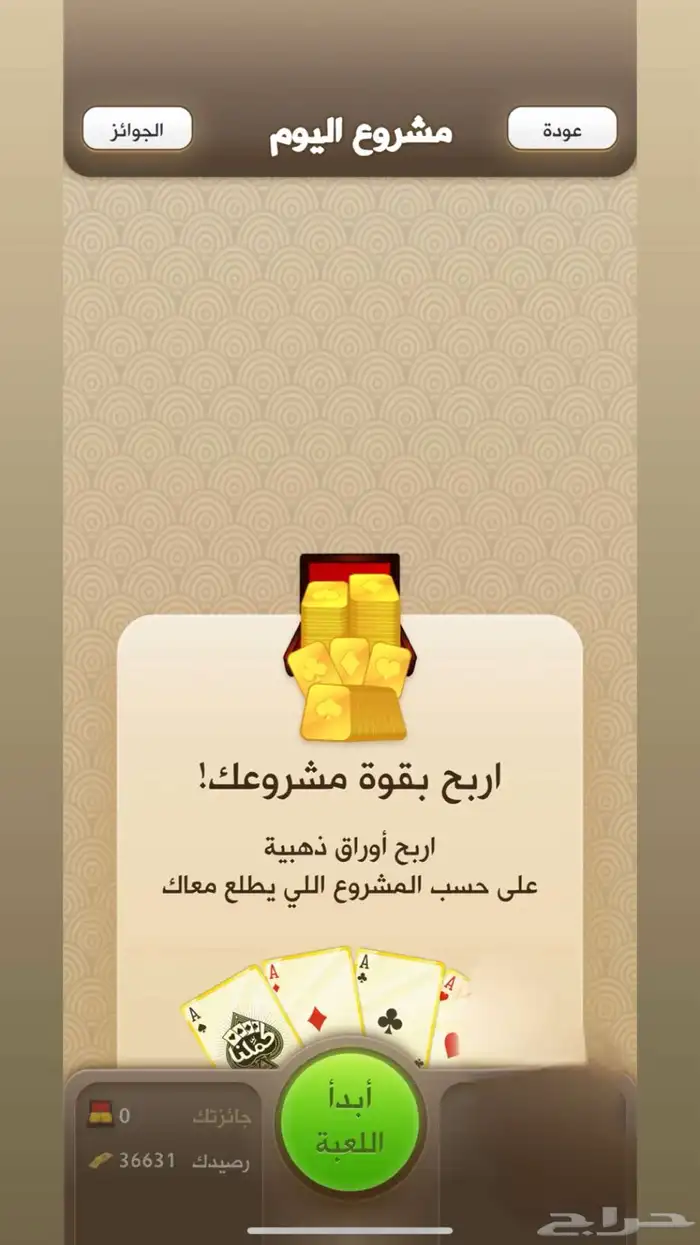 حساب كملنا فخم للبيع لقب الفنان والكريم نقاط عاليه 2