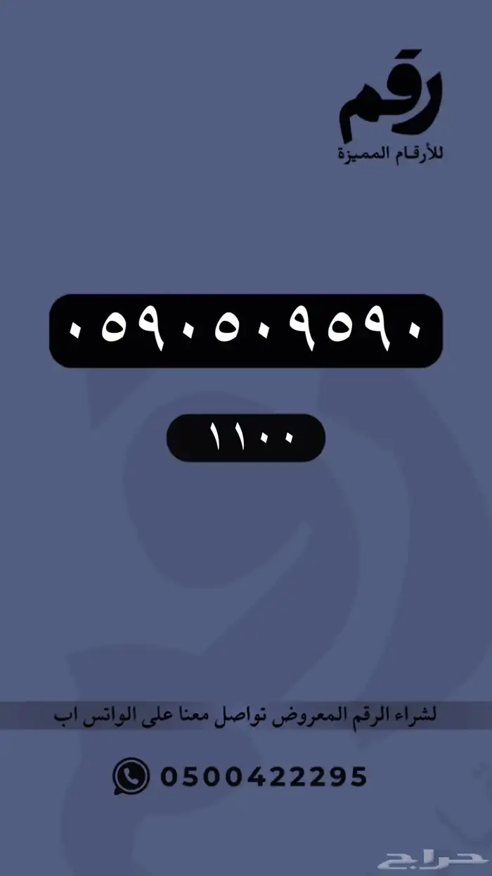 ارقام مميزة STC 46