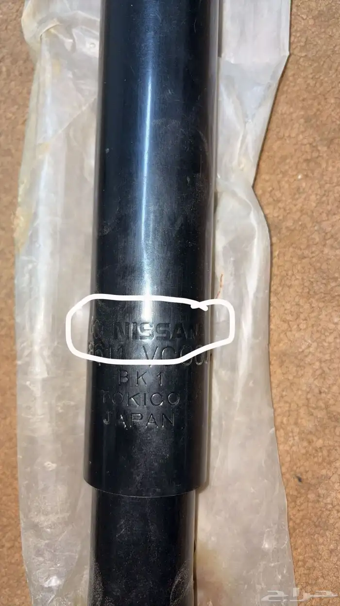 مساعد دركسون فتك نيسان 3