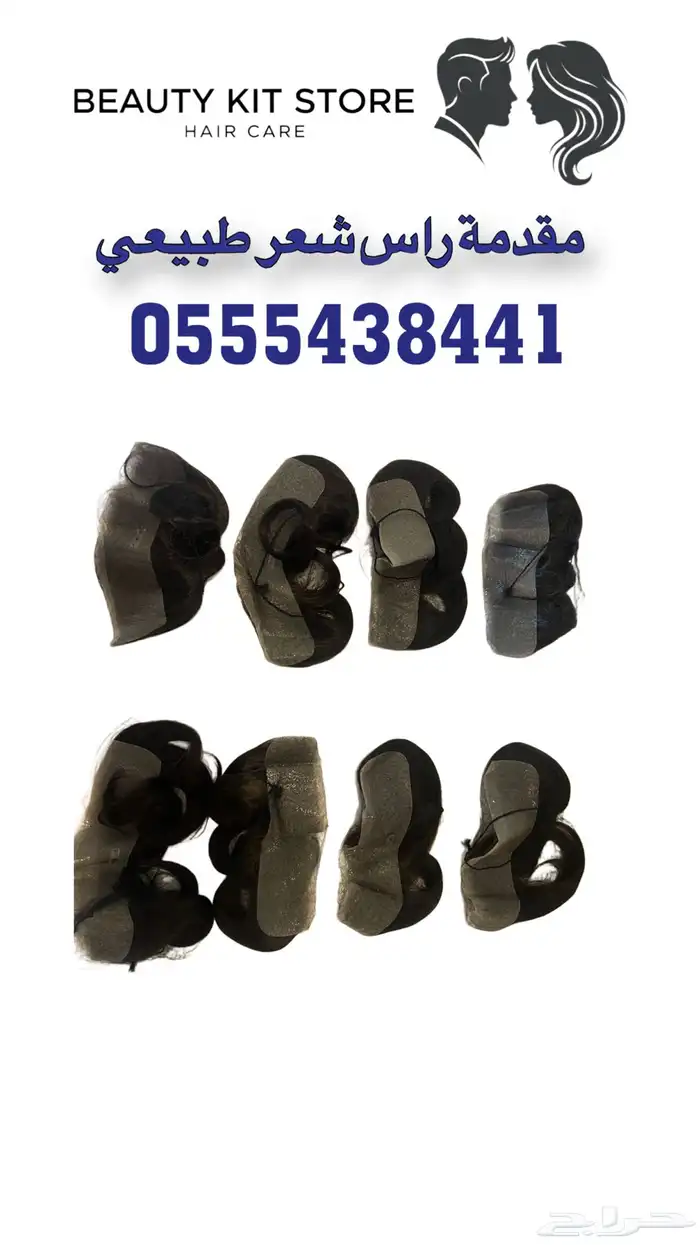 مقدمة شعر طبيعي رجالي 0