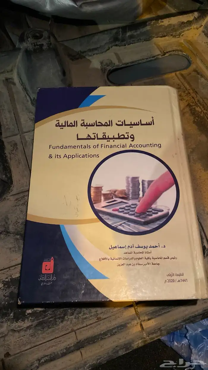 كتب جامعيه للبيع 4