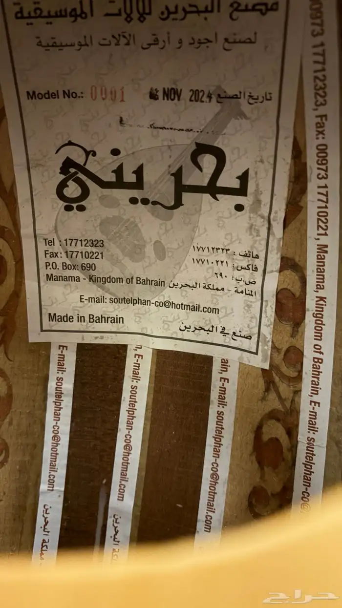عود بحريني موسيقي 3