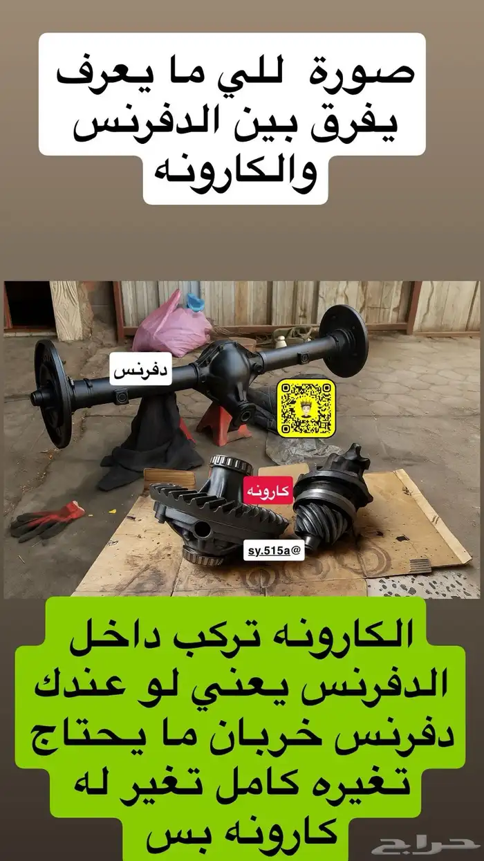 نوفر لكم جميع الكوارين للددسن والجموس جميع الموديلات 5