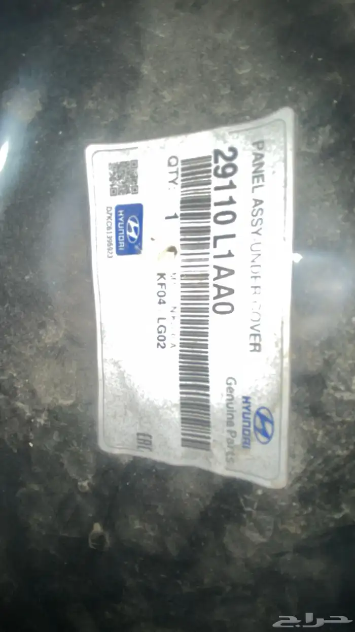 بطانة جديده تحت المكينة اصليه وكاله سوناتا2024 1