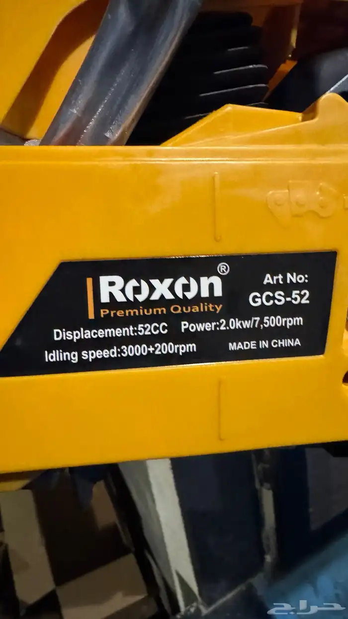 منشار بنزين ماركه روكسون 2