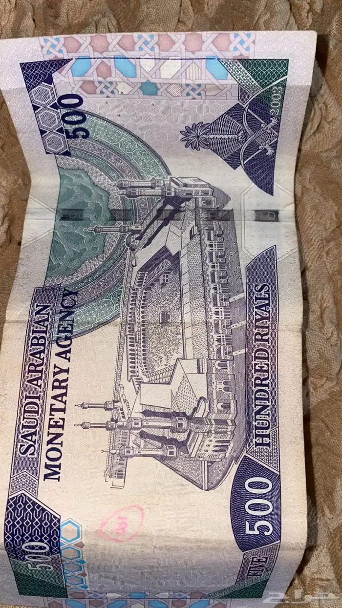 عمله ورقيه 500 ريال عهد الملك فهد 1