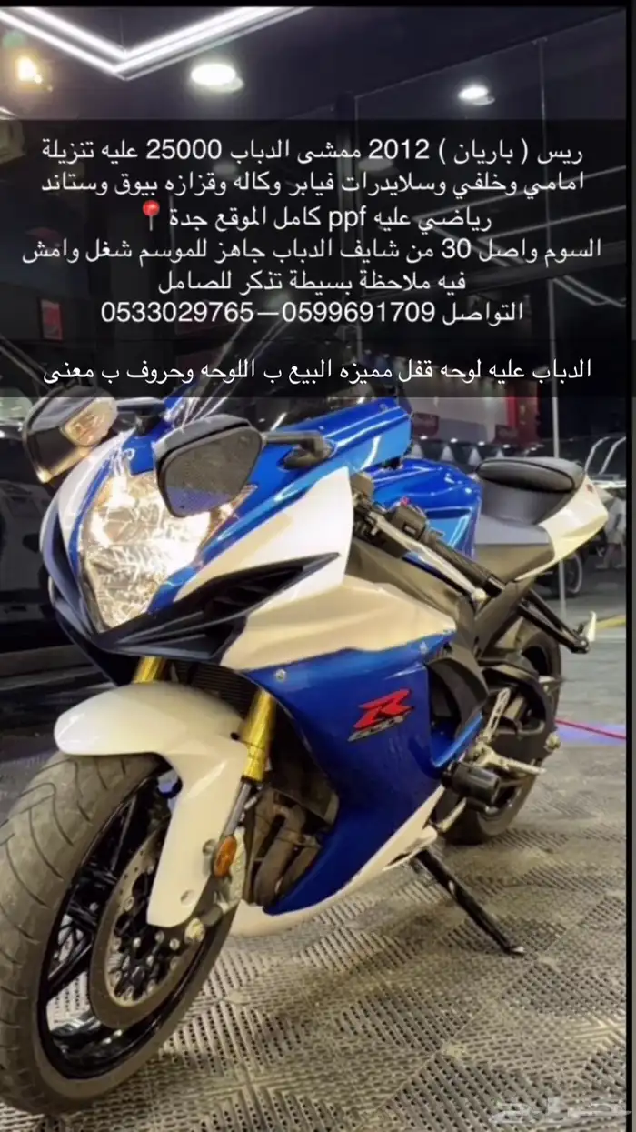 ريس 2012 وكاله 0