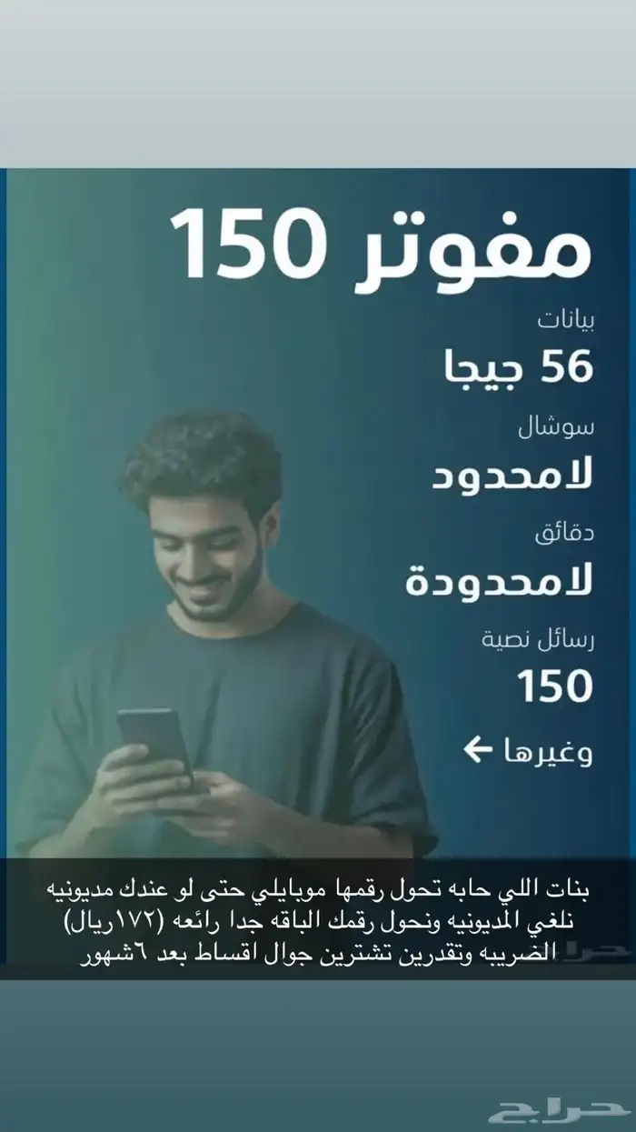 تحويل مشغل الى موبايلي بدون رسوم 1