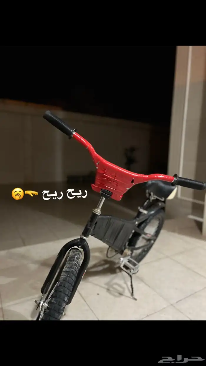 سيكل كوبرا للبيع 2