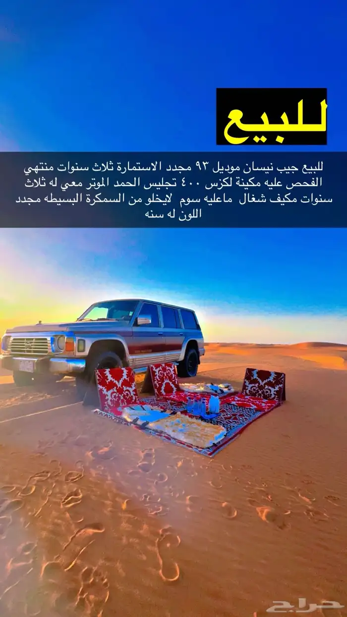 جيب نيسان باترول مكينة لكزس 400 0