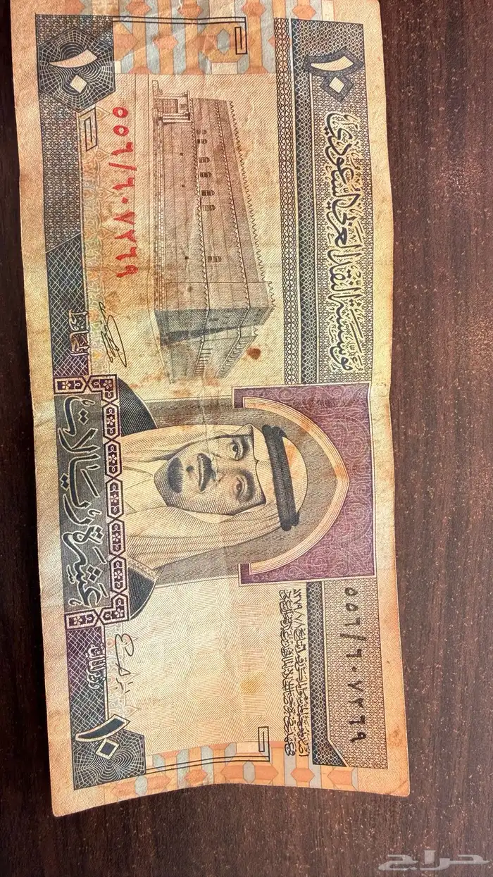 عشره قديمه للبيع. 0