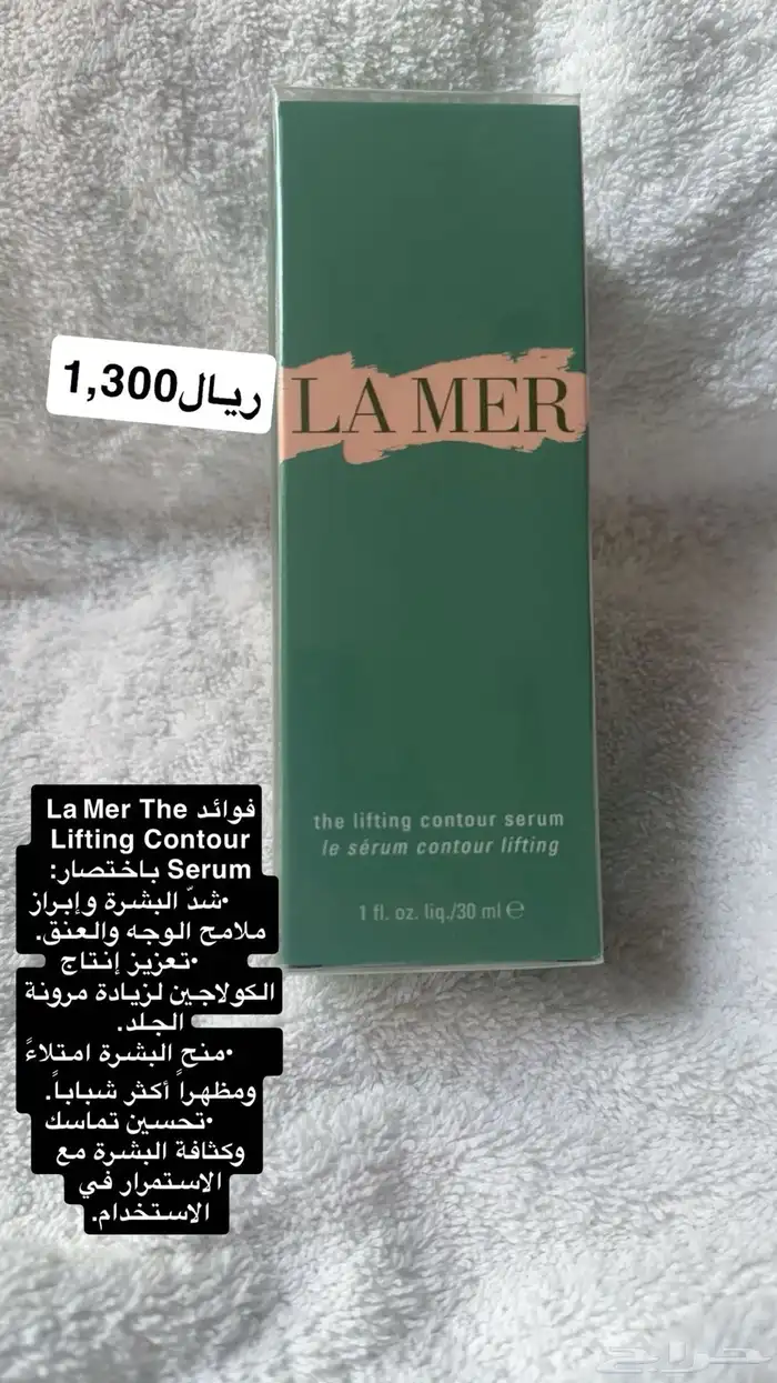 مستحضرات عنايه 16