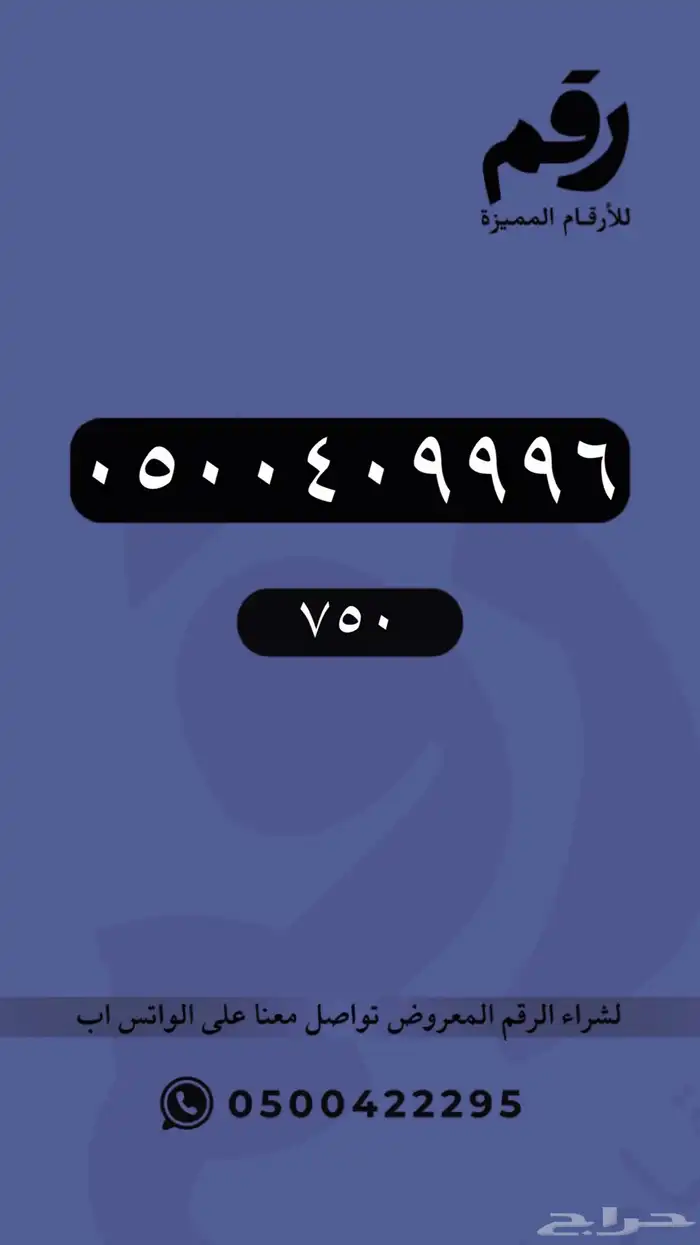 ارقام مميزة STC 11