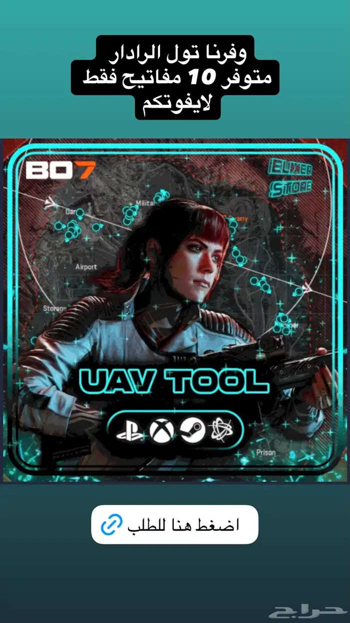 خدمات بلاك اوبس 7 1