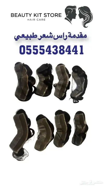 مقدمة شعر طبيعي رجالي index