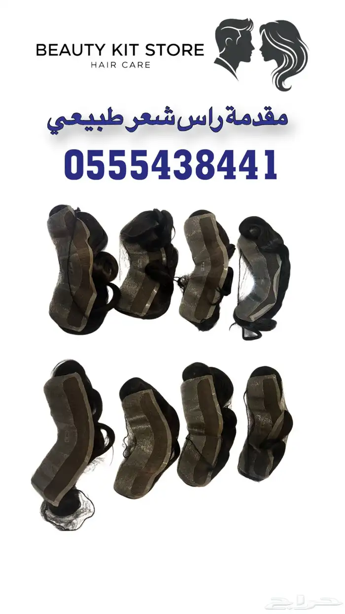 مقدمة شعر طبيعي رجالي 1