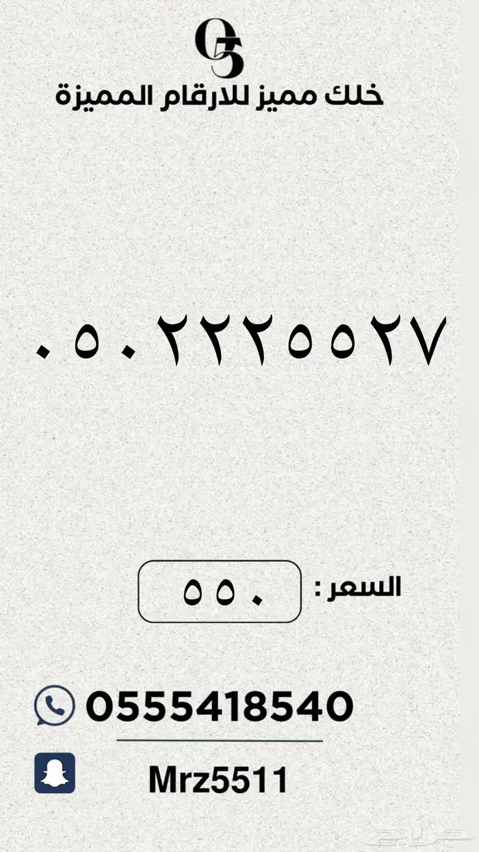 ارقام مميزة من الاتصالات السعودية STC 51