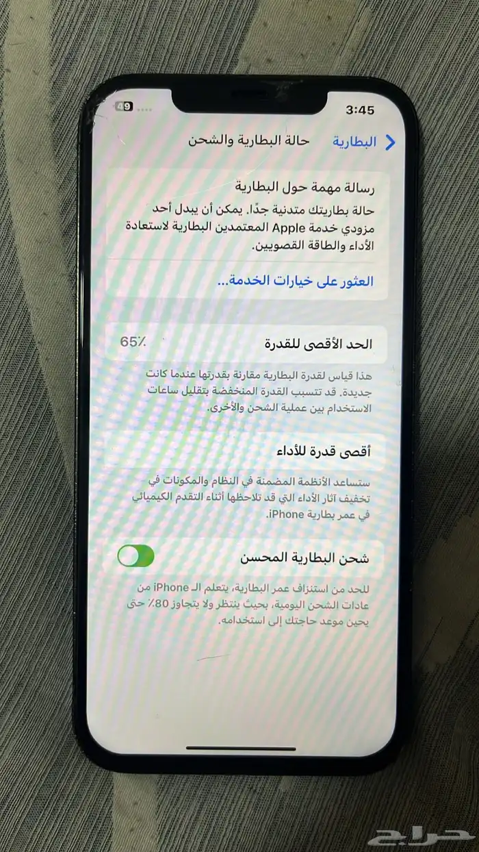 ايفون 12 برو ماكس 3