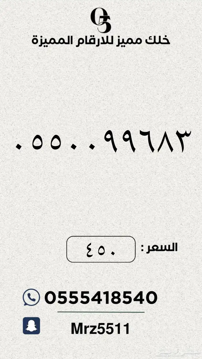 ارقام مميزة من الاتصالات السعودية STC 42