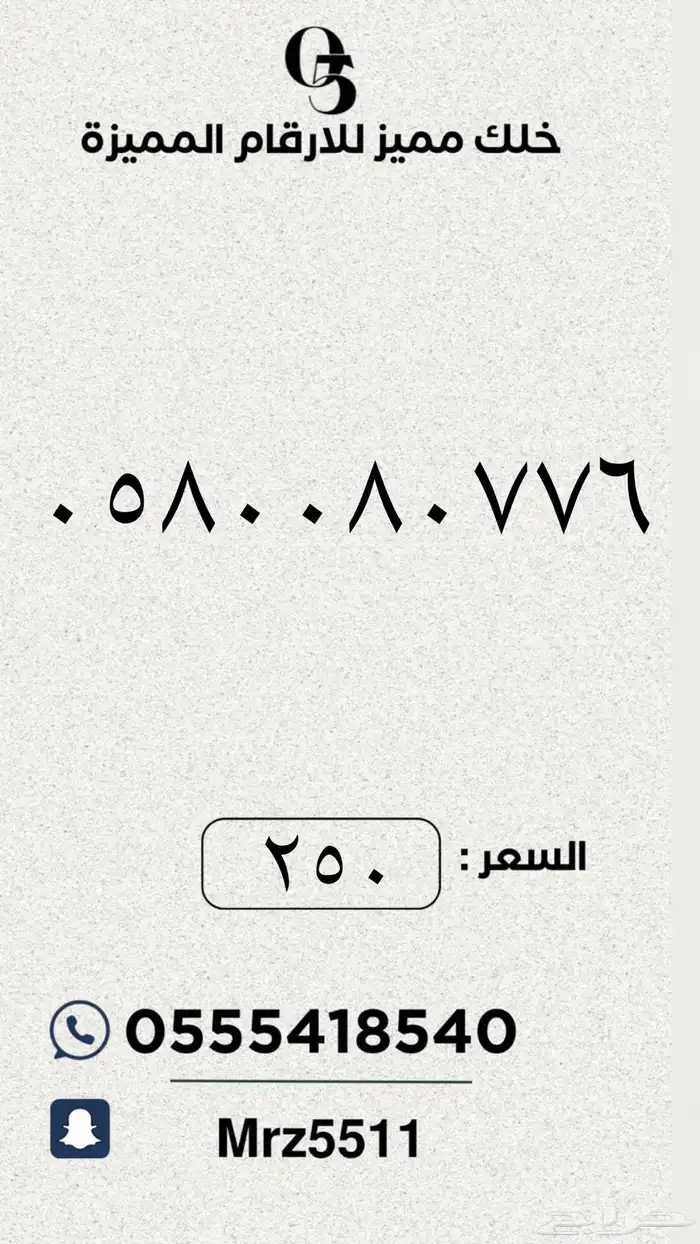 ارقام مميزة من الاتصالات السعودية STC 52