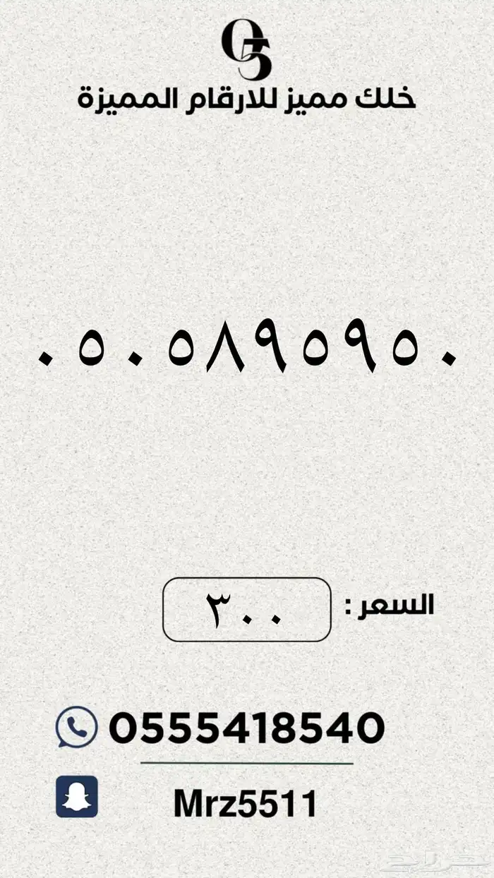 ارقام مميزة من الاتصالات السعودية STC 33