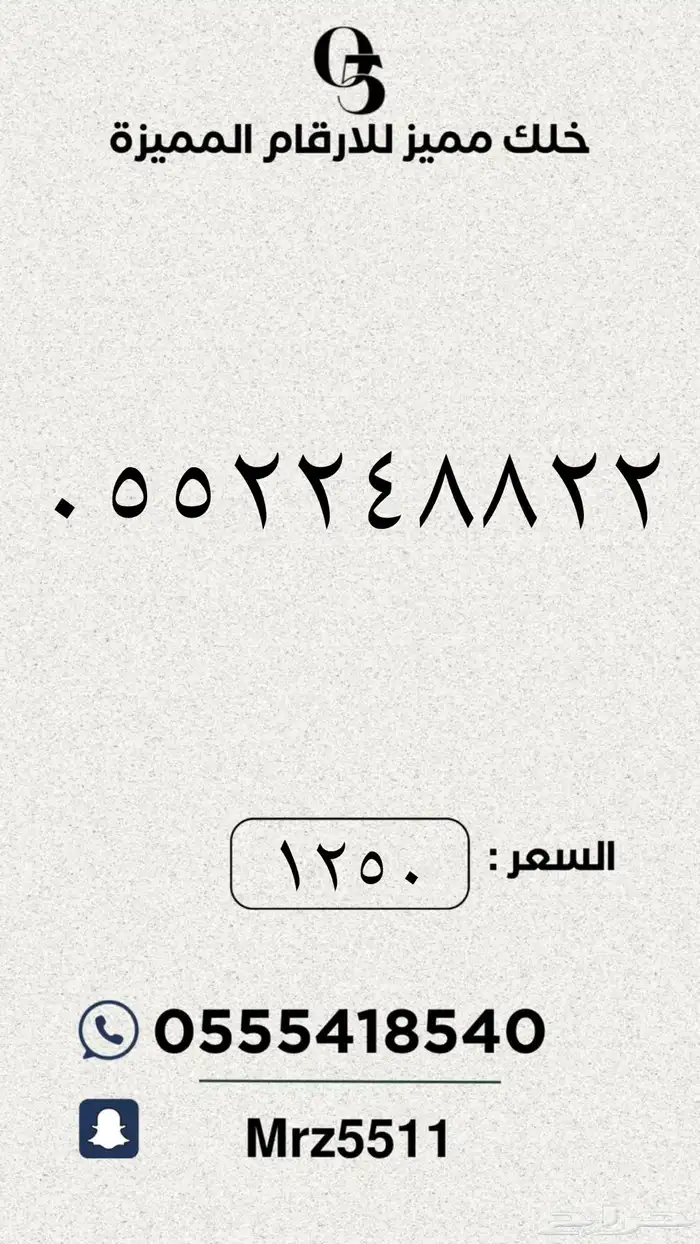 ارقام مميزة من الاتصالات السعودية STC 35