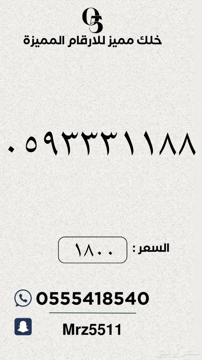 ارقام مميزة من الاتصالات السعودية STC 42