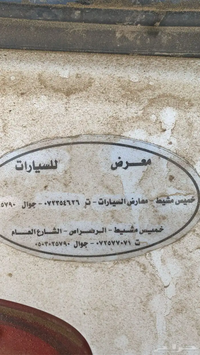 سكريا للبيع ممشاه 225 الف استخدام نضيف على السوم 3