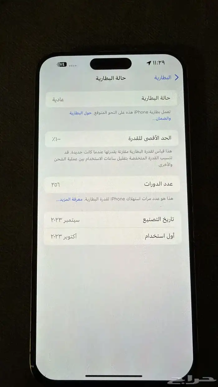 ايفون 15 برو ماكس 1