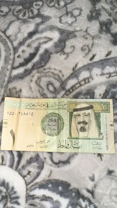 ريال الملك عبدالله 1438ه index