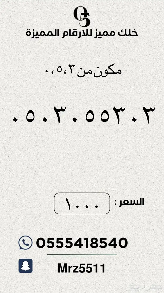 ارقام مميزة من الاتصالات السعودية STC 41