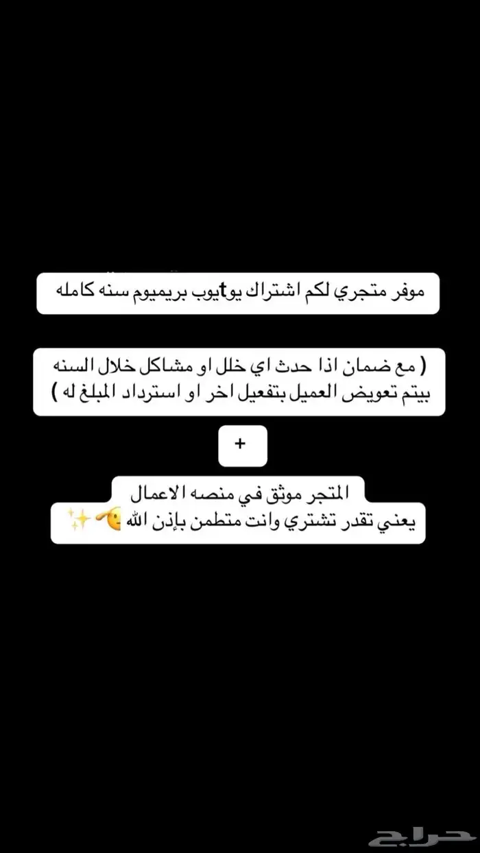 يوتيوب بريميوم 0