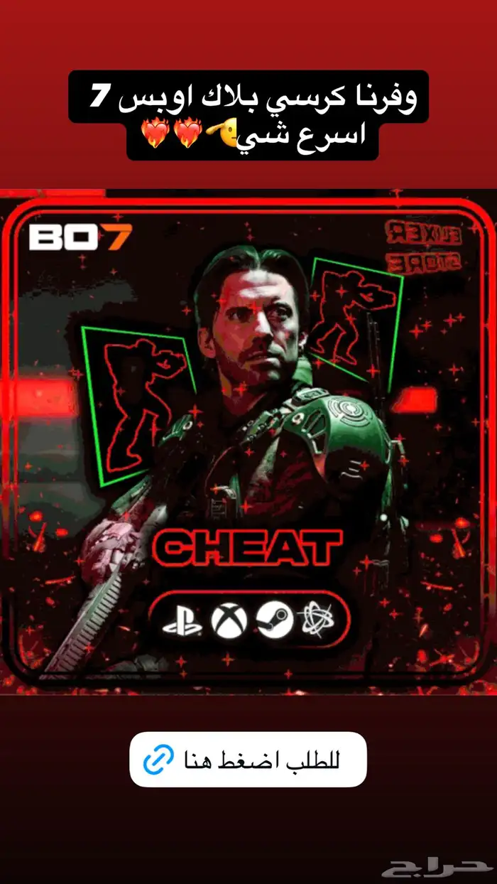 خدمات بلاك اوبس 7 0