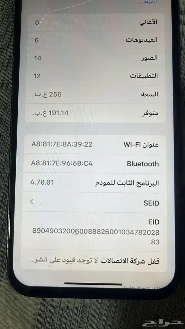ايفون 12 برو ماكس 4