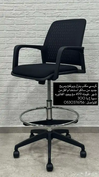 كرسي مكاتب 0