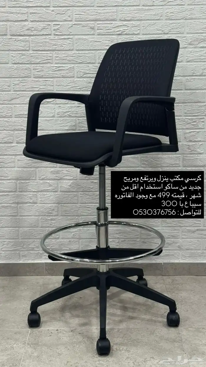 كرسي مكاتب 0